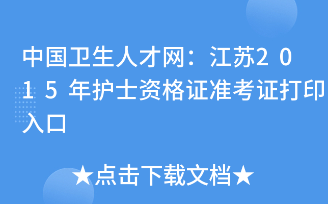 Ї(gu)l(wi)˲žW(wng)K2015o(h)ʿYC(zhn)Cӡ