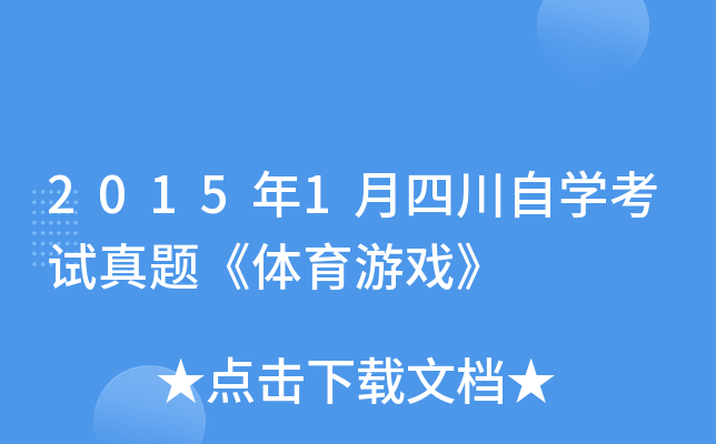 20151ĴԌW(xu)ԇ}wΑ