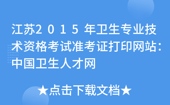 K2015l(wi)I(y)g(sh)Yԇ(zhn)CӡW(wng)վЇ(gu)l(wi)˲žW(wng)