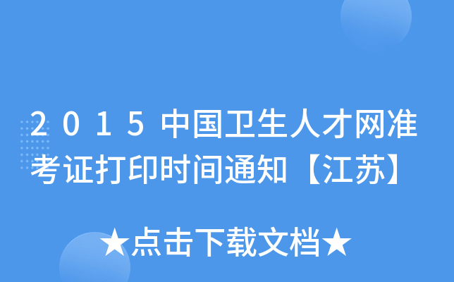 2015Їl(wi)˲žW(wng)(zhn)Cӡr(sh)g֪ͨK