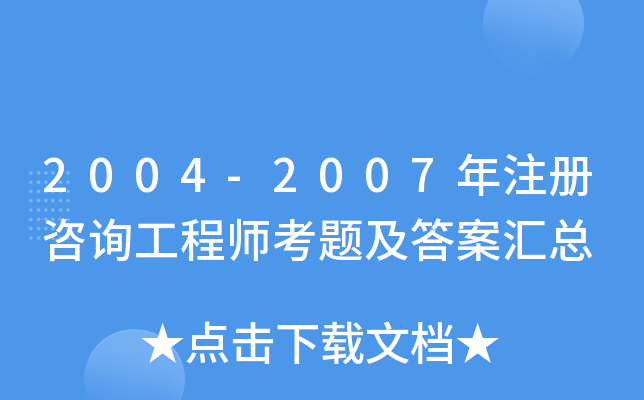 2004-2007ע(c)ԃ̎}𰸅R