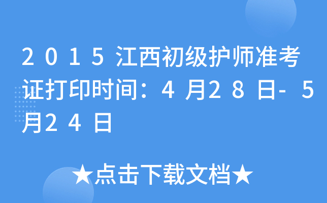 2015(j)o(h)(zhn)Cӡr(sh)g428-524