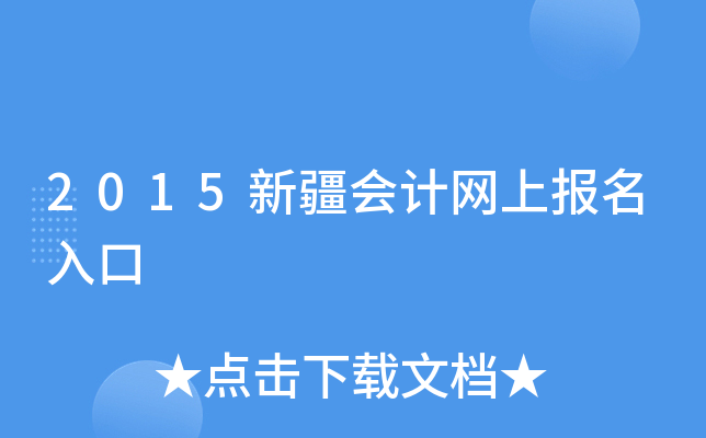 2015½Ӌ(j)W(wng)ψ(bo)