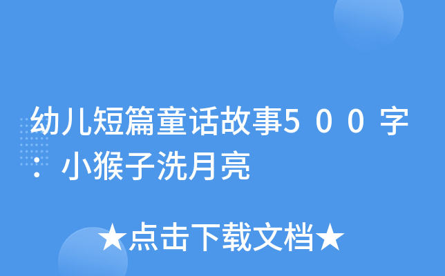 ׃ƪͯԒ500֣Сϴ