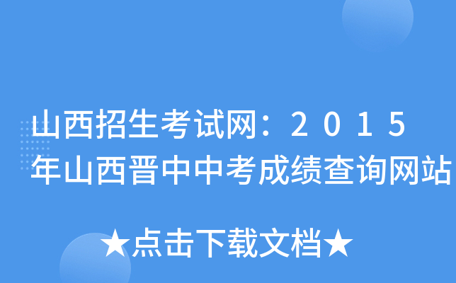 ɽԇW(wng)2015ɽxпɿ(j)ԃW(wng)վ