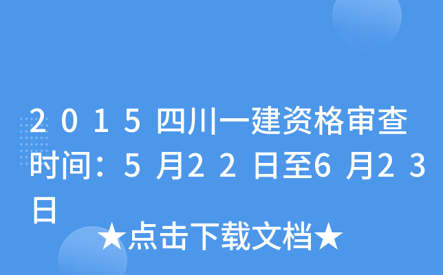 2015ĴһY񌏲r(sh)g522623