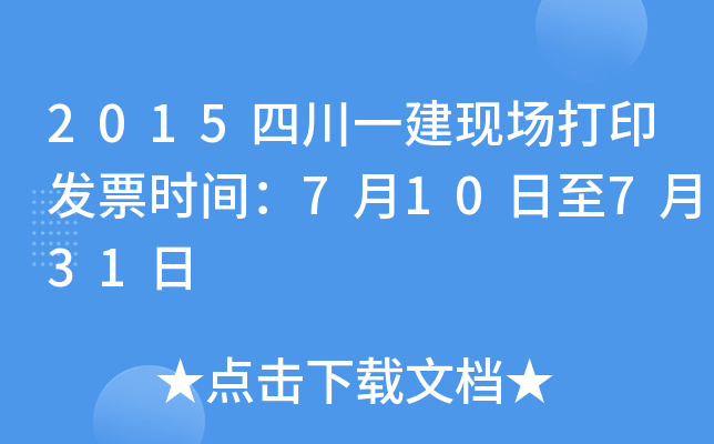 2015ĴһF(xin)ӡl(f)Ʊr(sh)g710731