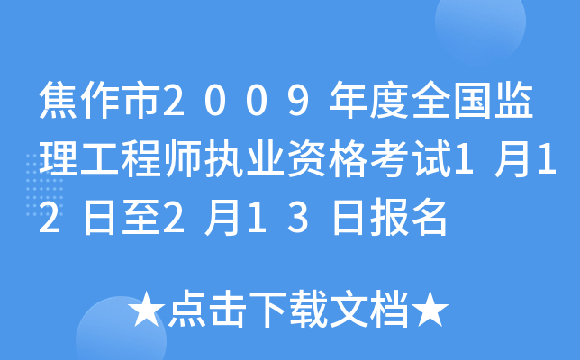 2009ȫO(jin)̎(zh)I(y)Yԇ112213Ո