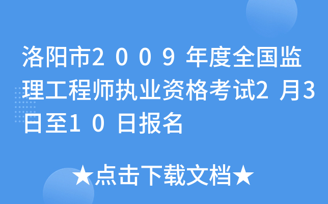 (yng)2009ȫ(gu)O(jin)̎(zh)I(y)Yԇ2310?qng)?bo)