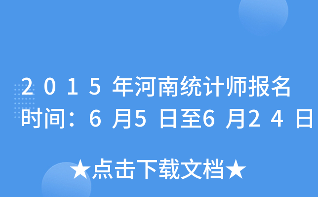 2015Ͻy(tng)Ӌ(j)(bo)r(sh)g65624