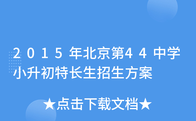 2015걱44ЌW(xu)СL