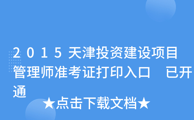 2015ͶYO(sh)(xing)Ŀ펟(zhn)Cӡ _ͨ