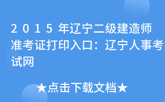 2015|쎟ʿCӡڣ|¿ԇW(wng)