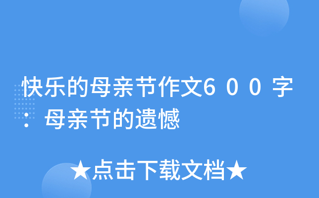옷ĸH(ji)600֣ĸH(ji)z