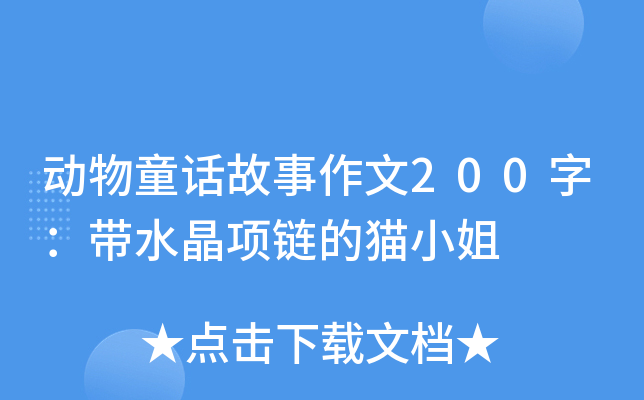 ͯԒ200֣ˮ朵؈С
