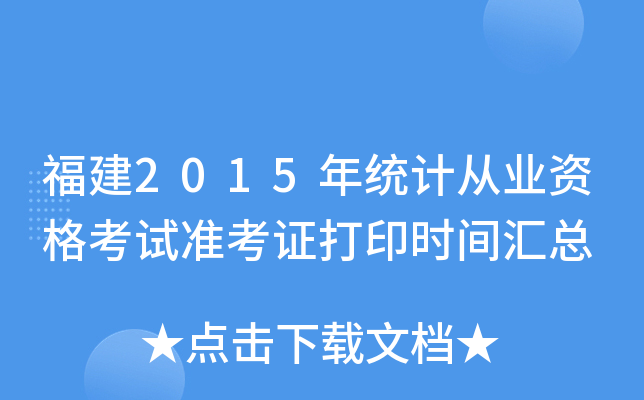 2015y(tng)ӋĘI(y)YԇʿCӡrgR