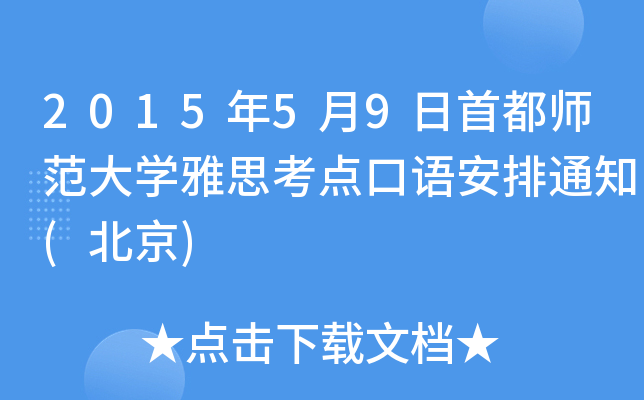 201559׶W(xu)˼cZ֪ͨ()