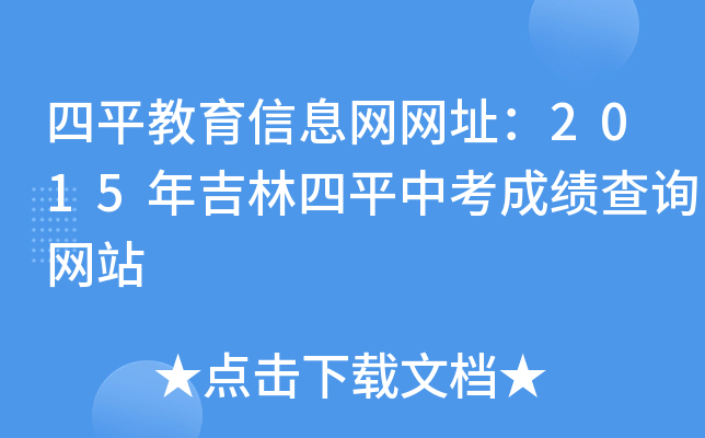 ƽϢW(wng)W(wng)ַ2015꼪ƽпɿԃW(wng)վ