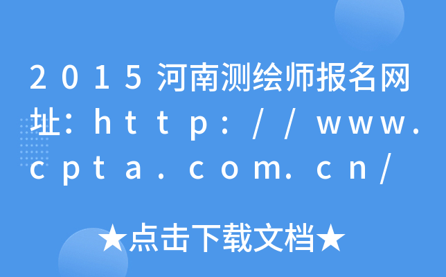 2015ϜyL(bo)W(wng)ַhttp://www.cpta.com.cn/