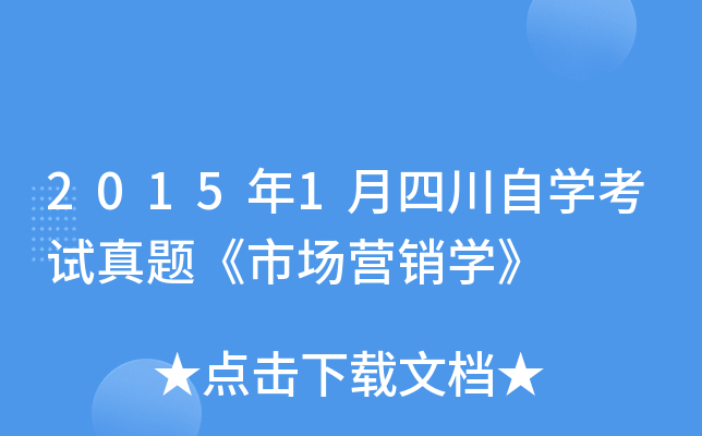 20151ĴԌW(xu)ԇ}Ј(chng)I(yng)NW(xu)