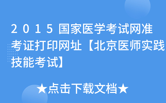 2015(gu)t(y)W(xu)ԇW(wng)(zhn)CӡW(wng)ַt(y)(sh)`ܿԇ