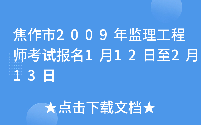2009O(jin)̎ԇ112213