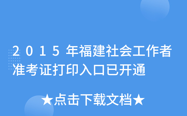 2015긣(hu)ߜ(zhn)Cӡ_ͨ