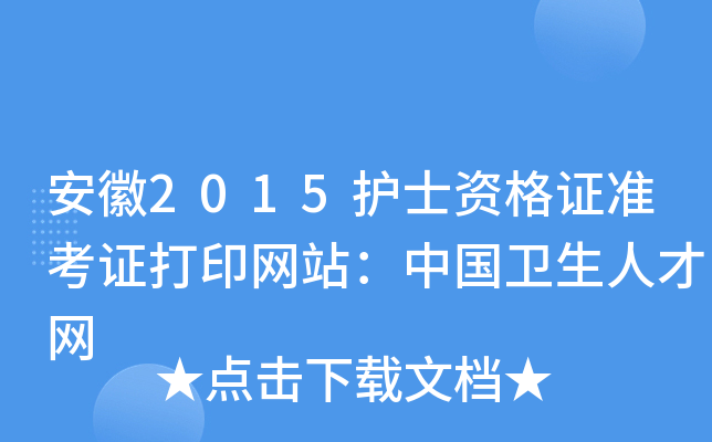 2015o(h)ʿYC(zhn)CӡW(wng)վЇ(gu)l(wi)˲žW(wng)