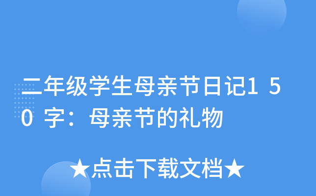 꼉(j)W(xu)ĸH(ji)ӛ150֣ĸH(ji)ĶY