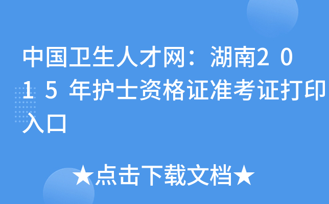 Їl(wi)˲žW(wng)2015o(h)ʿYC(zhn)Cӡ