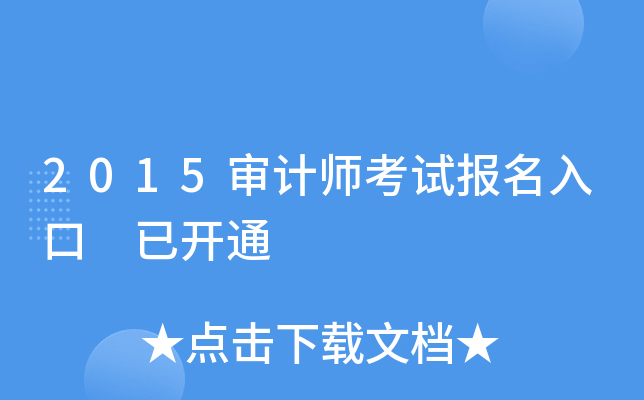 2015Ӌ(j)ԇ(bo) _(ki)ͨ
