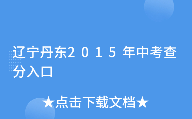 ||2015п