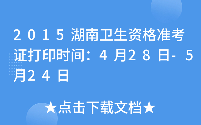 2015l(wi)Y(zhn)Cӡr(sh)g428-524