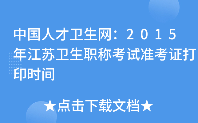 Ї˲l(wi)W(wng)2015꽭Kl(wi)Qԇ(zhn)Cӡrg