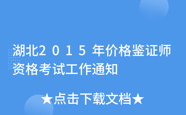 2015rbCYԇ֪ͨ