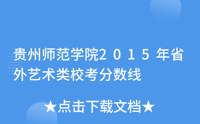 FݎWԺ2015ʡˇg֔(sh)