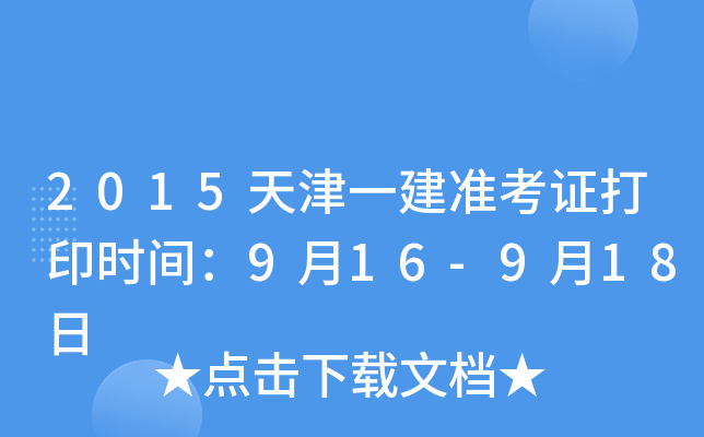 2015һ(zhn)Cӡr(sh)g916-918