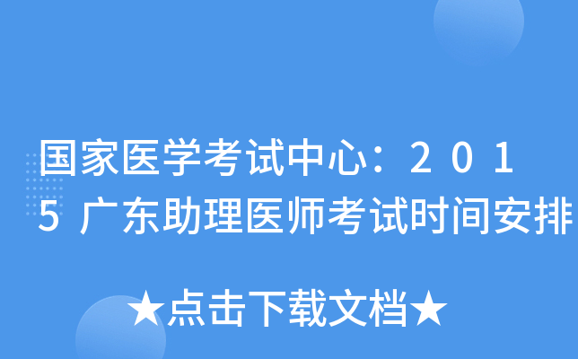 (gu)t(y)W(xu)ԇģ2015V|t(y)ԇr(sh)g