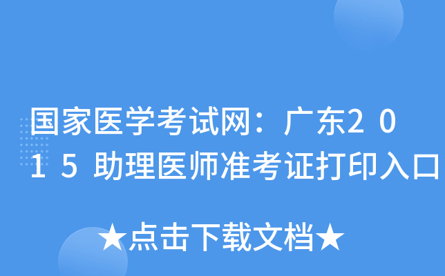 t(y)W(xu)ԇW(wng)V|2015t(y)(zhn)Cӡ