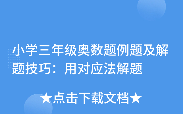 СW(xu)꼉W(sh)}}}ɣÌ(yng)}