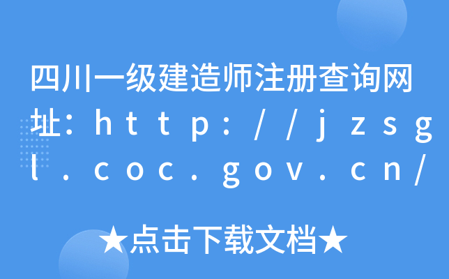 Ĵһ쎟עԲԃW(wng)ַhttp://jzsgl.coc.gov.cn/