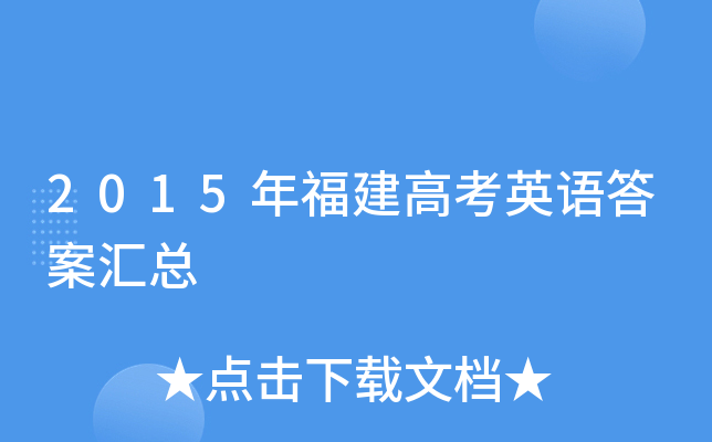 2015긣߿ӢZ𰸅R