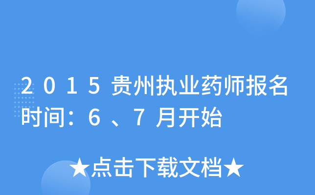 2015F݈(zh)I(y)ˎ(bo)rg67_ʼ