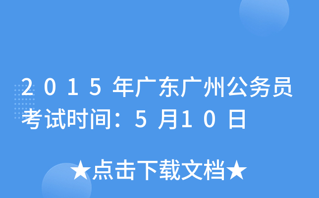 2015V|Vݹ(w)Tԇr(sh)g510