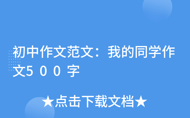 ķģҵͬW(xu)500