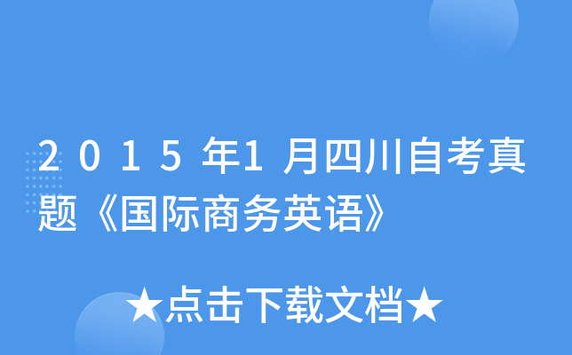 20151ĴԿ}(gu)H̄(w)ӢZ(y)
