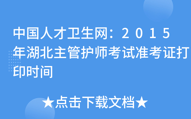 Ї(gu)˲l(wi)W(wng)2015o(h)ԇ(zhn)Cӡr(sh)g