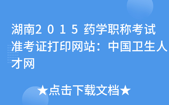 2015ˎW(xu)QԇʿCӡW(wng)վЇl(wi)˲žW(wng)