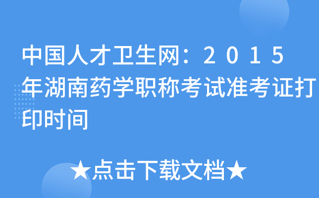 Ї(gu)˲l(wi)W(wng)2015ˎW(xu)Qԇ(zhn)Cӡr(sh)g
