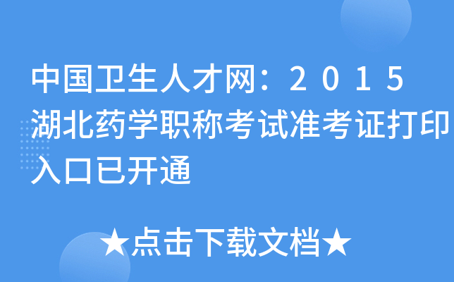 Їl(wi)˲žW(wng)2015ˎWQԇʿCӡ_ͨ
